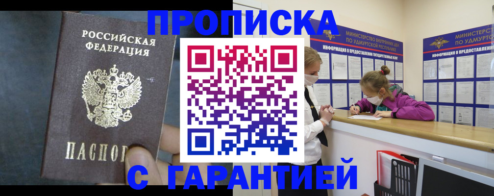 временная регистрация поиск в Электрогорске