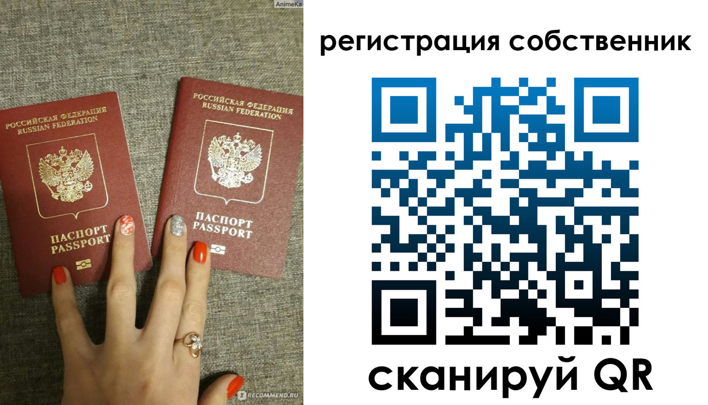 прописка ребенка в Электрогорске