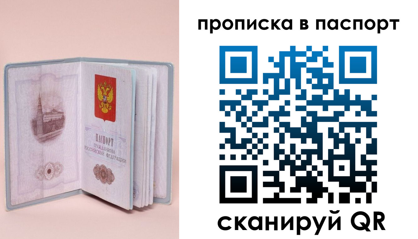 временная регистрация законно в Электрогорске