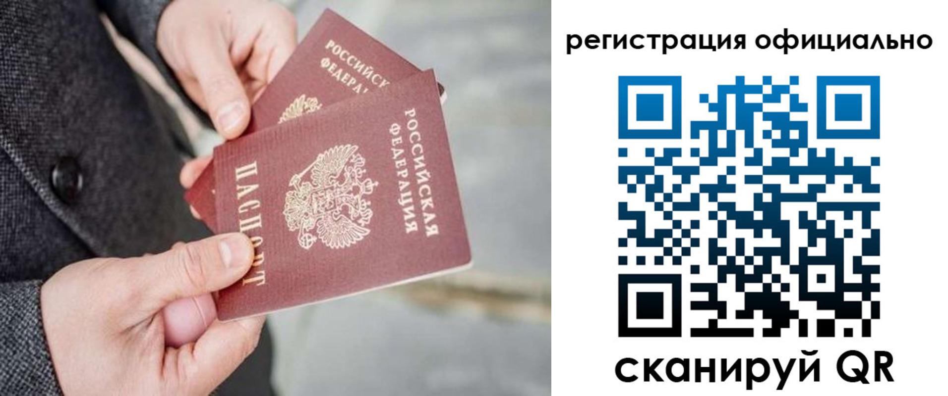 регистрация для дет. сада в Электрогорске
