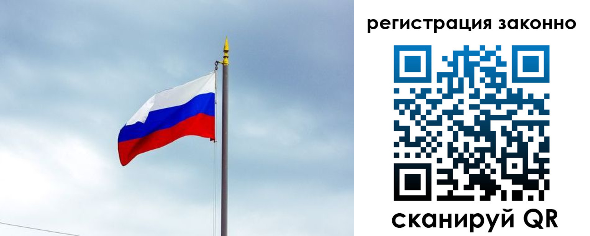 временная регистрация для всех в Электрогорске