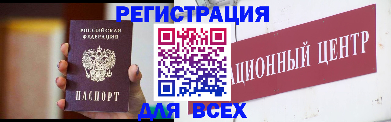 временная регистрация недорого в Электрогорске