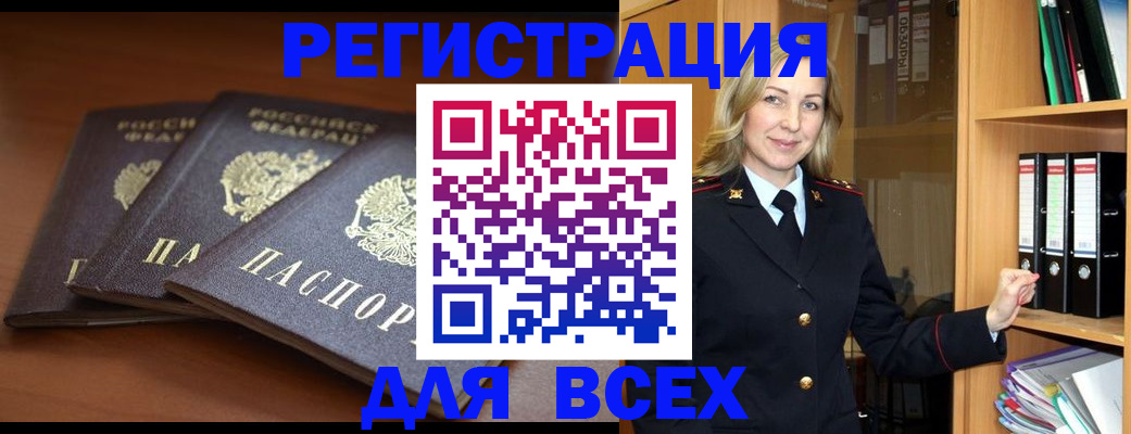 временная регистрация гарантия в Электрогорске