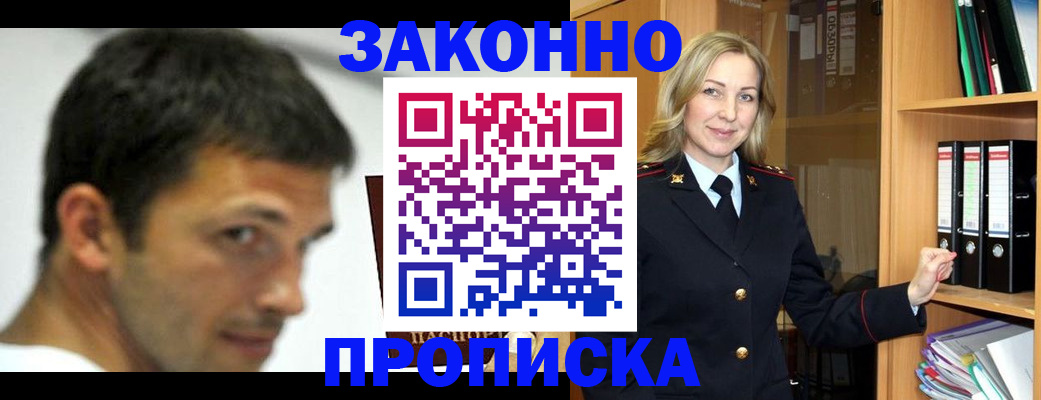 пропишу в квартире в Электрогорске