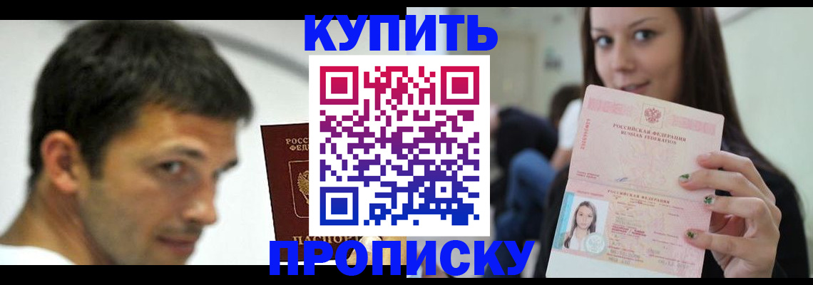 временная регистрация надежно в Электрогорске