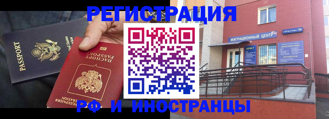 временная регистрация в Электрогорске