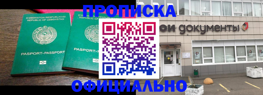 найти адрес прописки в Электрогорске
