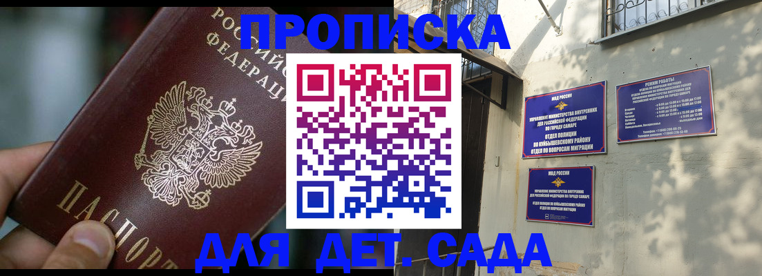 регистрация для школы в Электрогорске